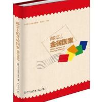 [M]邮票上的金砖国家-9787561566268