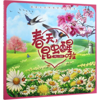 [M]春天,昆虫醒啦-9787122299529