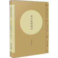 [M]罗汉桂琛禅师-9787561566503