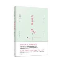 [M]有情菩提-9787506394574