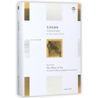 [M]艺术的客体-9787567563346