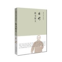 [M]四书释义-9787510852206