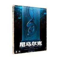 [M]尼乌尔克-9787519224219