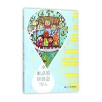 [M]小雨点的演奏会-9787517824558