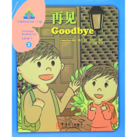 [M]再见-9787513811200