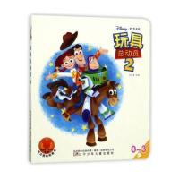 [M]玩具总动员 辽西童 改编 -9787531570950