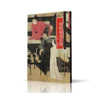 [M]韩熙载夜宴图 五代·顾闳中-9787548055099