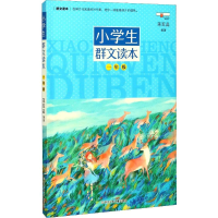 [M]小学生群文读本 1年级-9787559703347