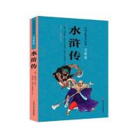 [M]水浒传-9787536579927