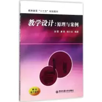 [M]教学设计-9787569300253