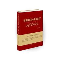 [M]我跟鲁迅的心是相通的-9787208147386