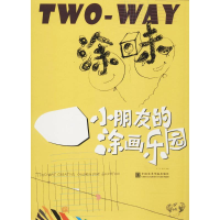 [M]小朋友的涂画乐园-9787550314856