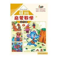 [M]新概念少儿美术绘画学习乐园·童画启蒙教学-9787539874982