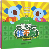 [M]趣味找不同-9787568233033