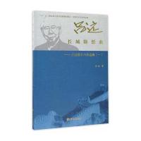 [M]长城随想曲-9787519002770