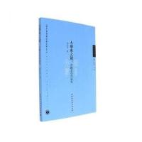 [M]大别山之谜-9787516199985