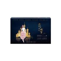 [M]小妖的金色城堡-9787535497796