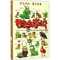 [M]酷虫学校.10,无法无天的幼稚班-9787559603586