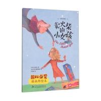 [M]卖火柴的小女孩-9787558139512