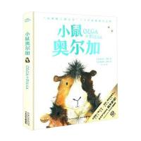 [M]小鼠奥尔加-9787556061723