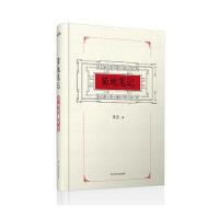 [M]蜀地笔记-9787220105586