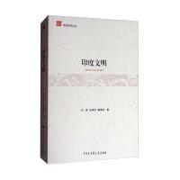 [M]印度文明-9787520200899