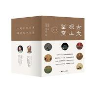 [M]古文观止鉴赏-9787510857782