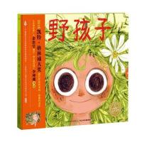 [M]野孩子-9787556040186