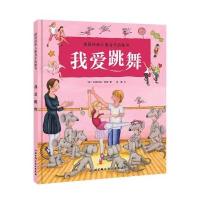 [M]我爱跳舞-9787530491652