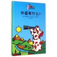 [M]外面有什么?-9787550288911