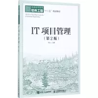 [M]IT项目管理-9787115459565
