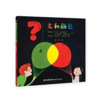 [M]光和颜色-9787533475628