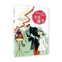[M]变身魔法-9787506099103