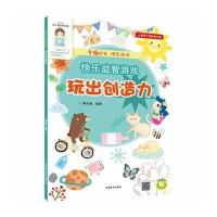 [M]快乐益智游戏-9787540140519