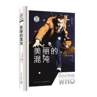 [M]美丽的混沌-9787513329026