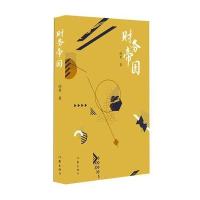 [M]财务帝国-9787506397551