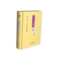 [M]西游记-9787534870651