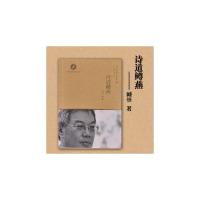 [N]诗道鳟燕-9787545054996