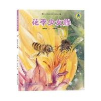 [M]花季少女蜂-9787305189111