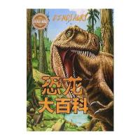[M]恐龙大百科-9787511368164