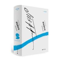 [M]我的编年史-9787559801371