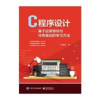 [M]C程序设计-9787121332326