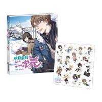 [M]爸妈来自二次元-9787559311214