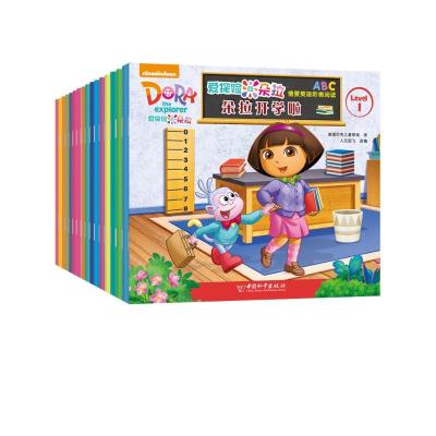 [M]爱探险的朵拉情景英语阶梯阅读.Level1-9787513713252