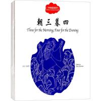 [M]中国成语故事:汉英对照-102327398