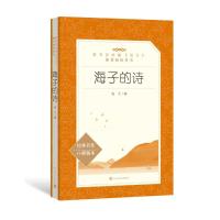 [M]海子的诗-9787020137961