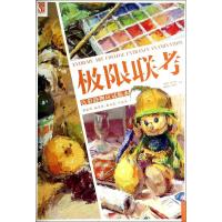 [N]极限联考-9787515325231