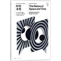 [M]时空本性-9787535794536