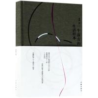 [M]一个南方的生活样本-9787506395229