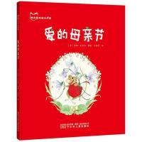 [M]爱的母亲节-9787531575436